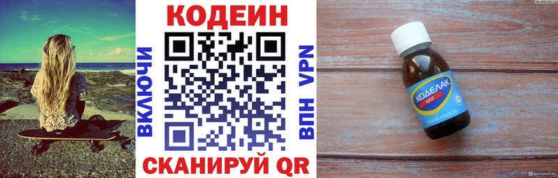 Codein Purple Drank Карачаевск