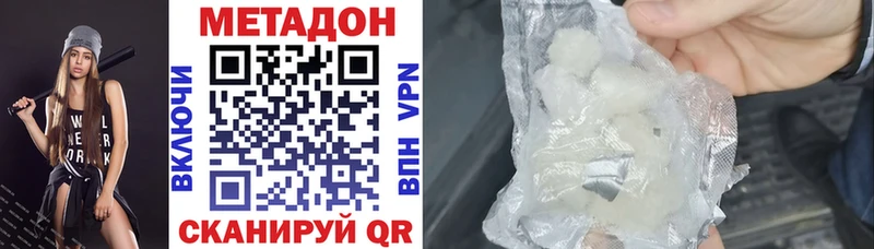 МЕТАДОН methadone  где можно купить   Карачаевск 